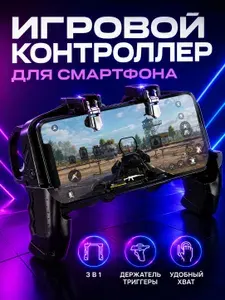 Триггеры для телефона, игровой контроллер 3 в 1 с держателем, металлические курки, для PUBG Mobile, COD Mobile, Fortnite, iPhone и Android, 4.76.5 дюйма, черный