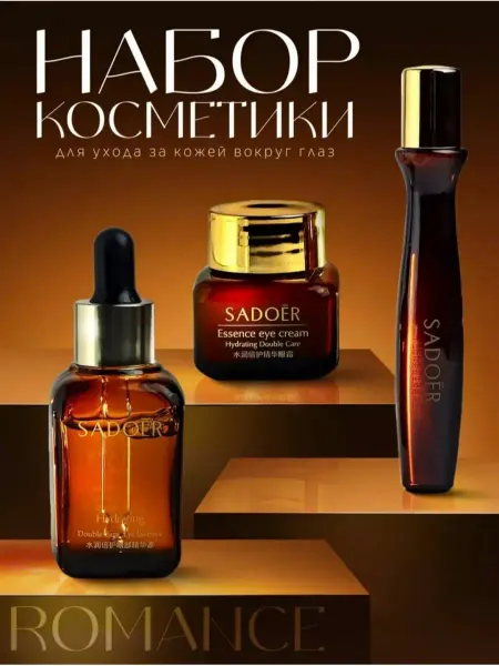 Набор косметики для лица 3 в 1