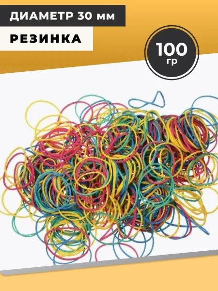 Мыломания Резинка, диаметр 30 мм 1 уп