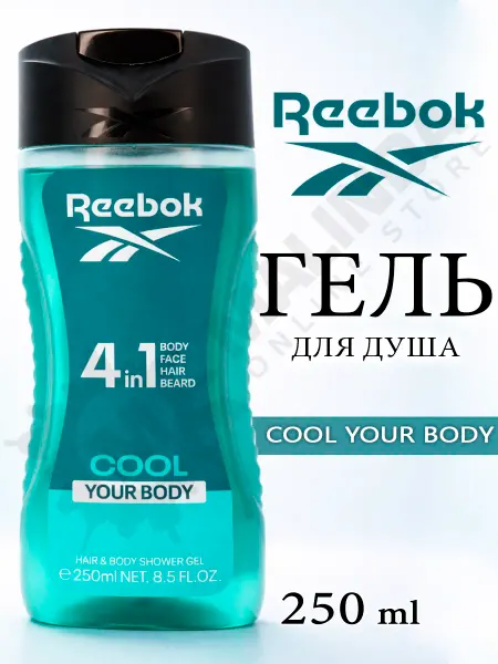 Reebok Мужской парфюмированный гель для душа 4 в 1 Cool Your Body