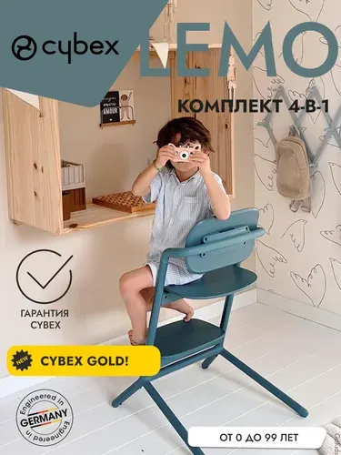 Cybex Стульчик для кормления Lemo 4 в 1 Stone Blue
