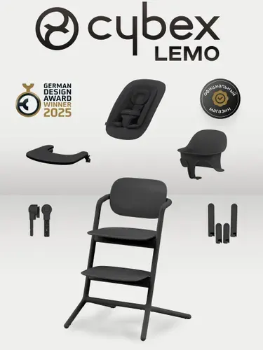 Cybex Стульчик для кормления Lemo 4 в 1 Stunning Black
