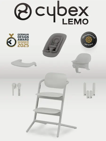 Cybex Стульчик для кормления Lemo 4 в 1 Suede Grey