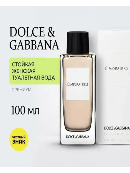 Нет бренда Туалетная вода 100 мл