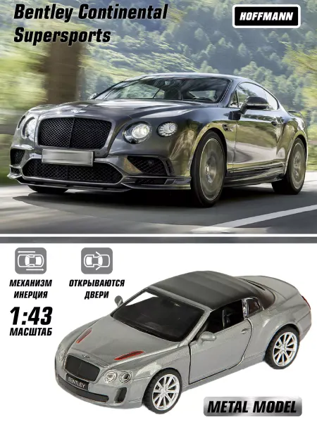 HOFFMANN. Машинка Bentley Continental Supersports Convertible ISR 1 43
