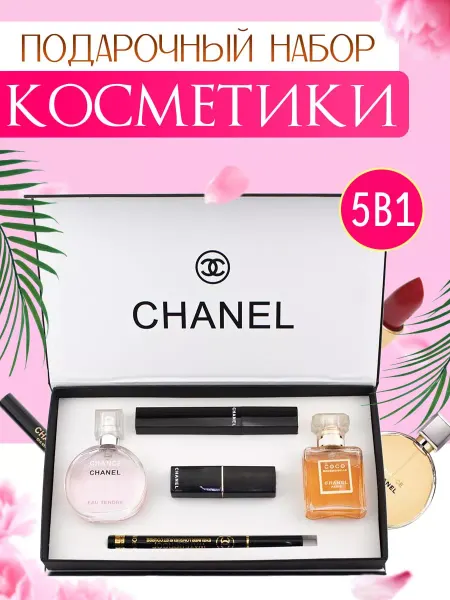 DomHouse Подарочный набор Chanel 5 в 1