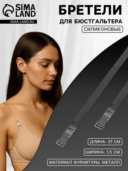Арт узор Силиконовые лямки для бюстгальтера, прозрачные, 1.5 см, 5 шт