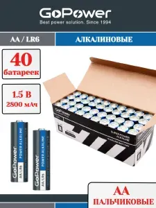 Батарейки пальчиковые GoPower LR6 AA щелочные 1.5V - упаковка 40шт.