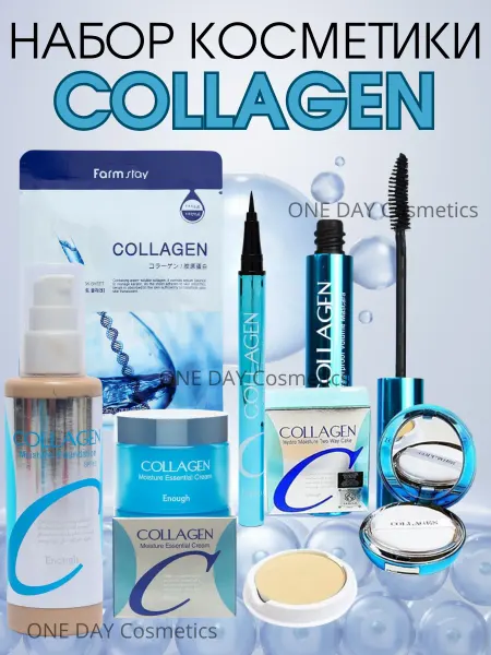 ONE DAY Cosmetics Набор для уход за лица 6 в 1
