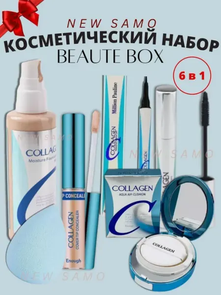 NEW SAMO Бьюти бокс набор корейской косметики 6 в 1