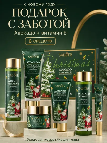 Подарочный набор косметики 6 в 1