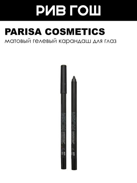 PARISA COSMETICS Карандаш для макияжа глаз Neon 1 г 601 Basic Black