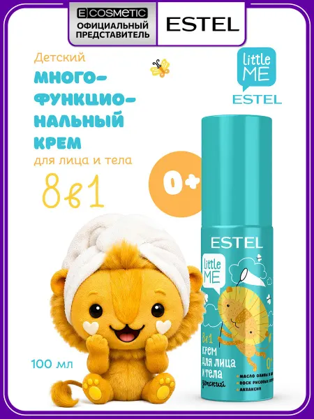 ESTEL Детский крем для лица и тела LITTLE ME 8 в 1, 100 мл
