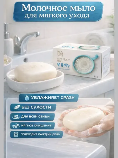 MDMDE 1 Мыло туалетное молочное с жожоба 90 г — мягкое очищение