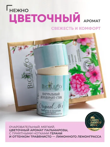 BioLetto Натуральный дезодорант твёрдый Original № 1