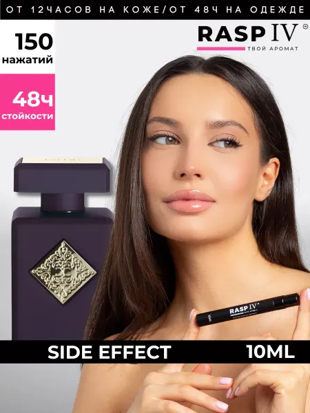 RASPIV Side Effect Initio духи 10мл + подарок 1,5мл
