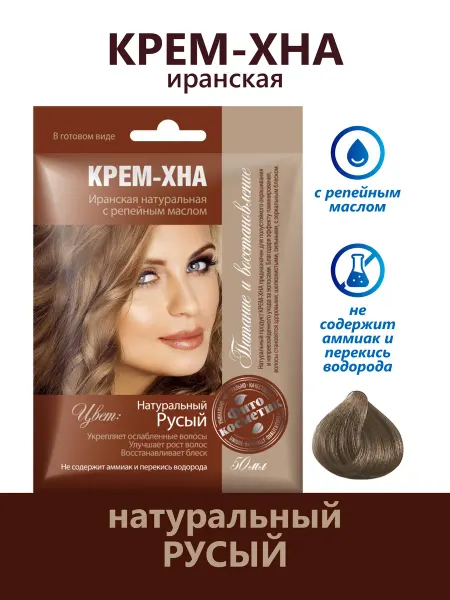 Fito косметик Крем-Хна для волос Иранская в готовом виде, 1 уп, 50 мл
