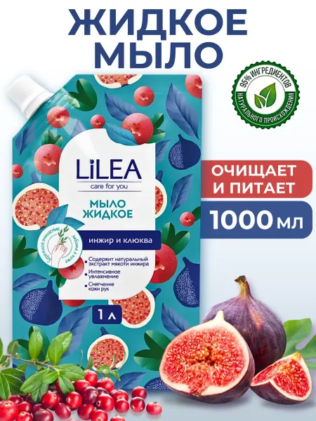 Lilea Жидкое мыло для рук Инжир и клюква, 1 литр