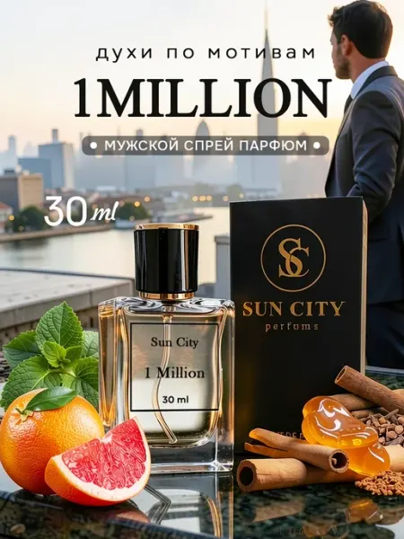 ПарфюмТренд Духи мужские стойкие 1 Million 30 мл