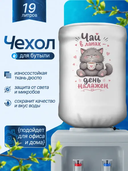 Дакимакура 1 Чехол на бутыль 19 л для кулера с рисунком