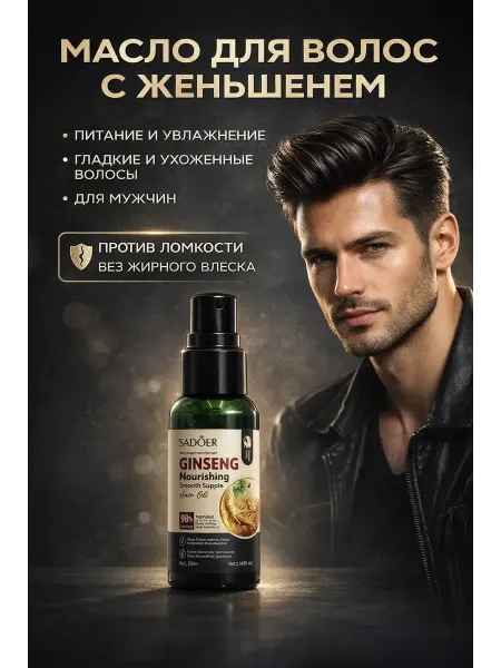 Дом 1 Сыворотка-масло для кончиков волос