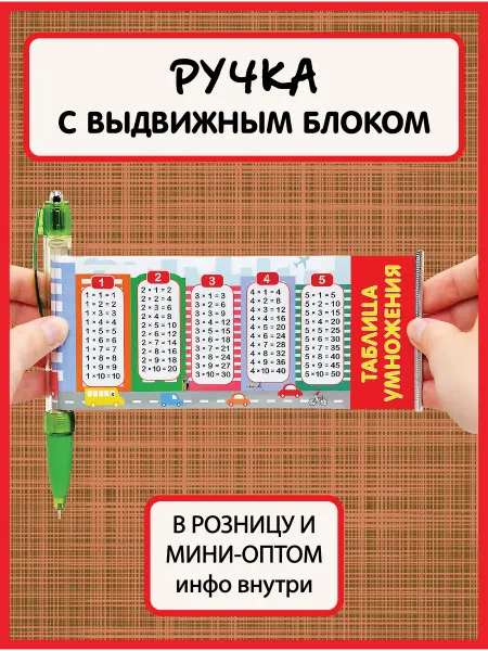 Кружка счастья Таблица умножения ручка 1 сентября школа