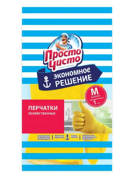 Просто Чисто Перчатки Экономное решение хозяйственные, S, 1 пара
