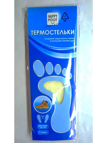 Термостельки. 36-45 р-р. 1 пара