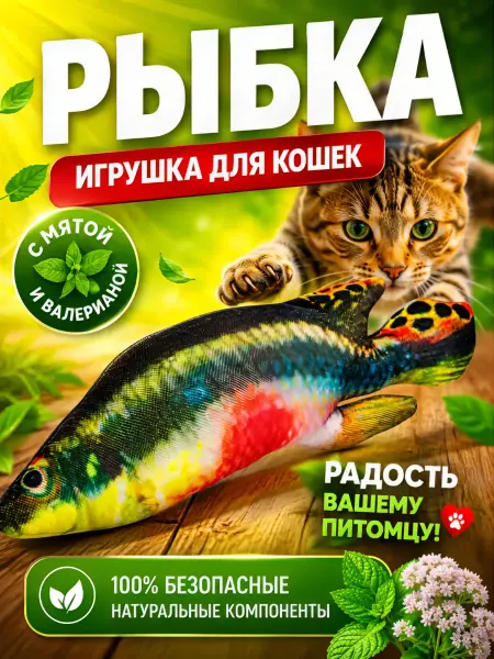 Нет бренда Игрушка для кошек