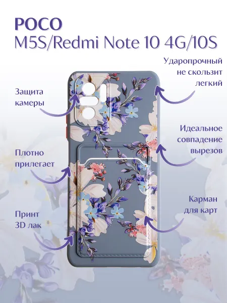 Y`Case Чехол на Xiaomi Redmi Note 10 4G Redmi Note 10S Poco M5S