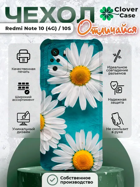 CloverCase Чехол на Redmi Note 10 (4G) 10S с принтом