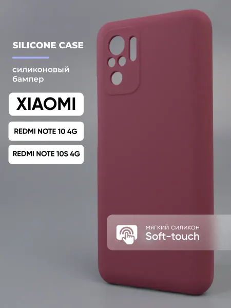 АксесСтор Чехол на Xiaomi Redmi Note 10 4G 10S 4G силиконовый
