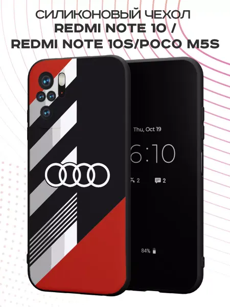 PBl store Чехол на Redmi Note 10 Note 10S Poco M5S с принтом Audi