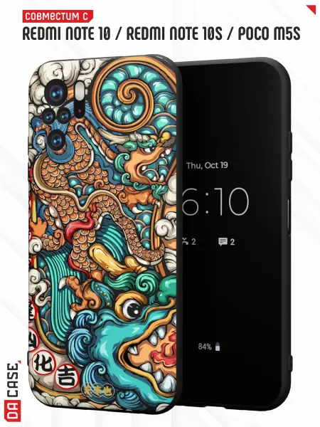 DACase Чехол на Redmi Note 10 Note 10S Poco M5S с принтом Пушин