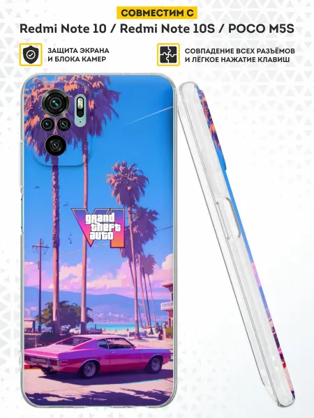 DesignOnCase Чехол на Redmi Note 10 Note 10S Poco M5S с принтом GTA
