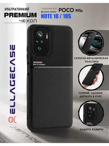 ELLAGECASE Чехол на телефон Xiaomi Redmi Note 10 10S Poco M5S