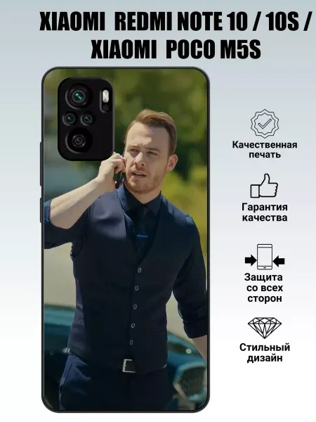 MyCase_67 Чехол на redmi note 10 10s poco m5s с принтом Серкан