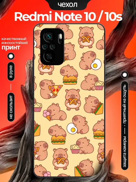 PhoneCover чехол на redmi note 10 10s