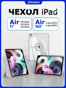 Чехол для iPad Air 11" / 10.9", магнитный чехол-книжка, совместим с Air M4/M3/M2 и Air 4/5 (2020-2026),защита камеры,Серый