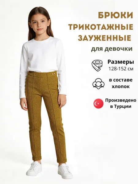 KIDSTORE5.10.15 Брюки нарядные