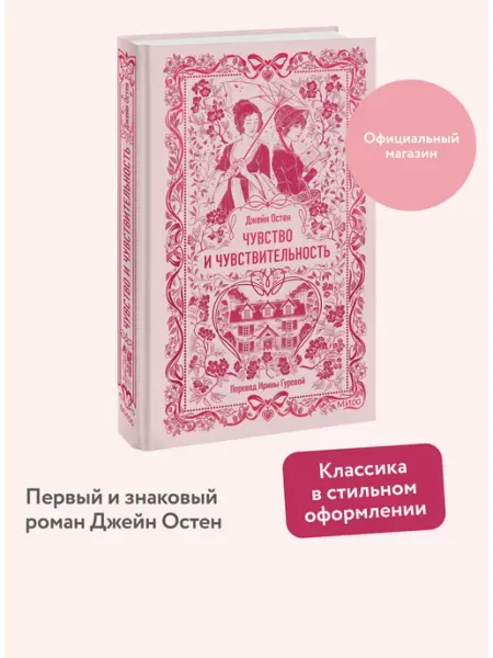 Издательство Манн, Иванов и Фербер Эмма. Вечные истории