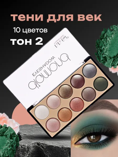 Корейская косметика Тени для глаз DoDo Girl 10 оттенков 2