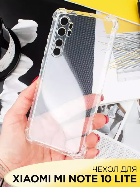 ПРО стор Чехол на Xiaomi Mi Note 10 LITE 2020 прозрачный силиконовый