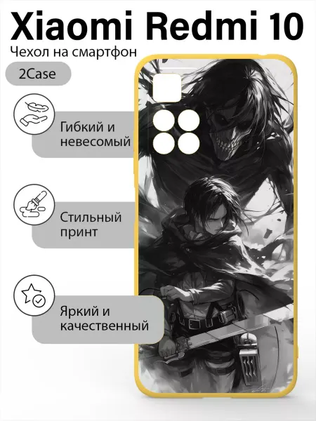 2Case Красивый чехол на Xiaomi Redmi 10