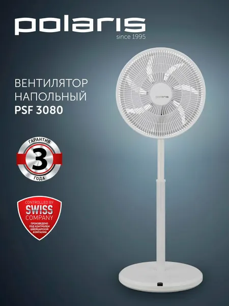 Вентилятор напольный с пультом Polaris PSF 3080 бесшумный, 10 скоростей, черный