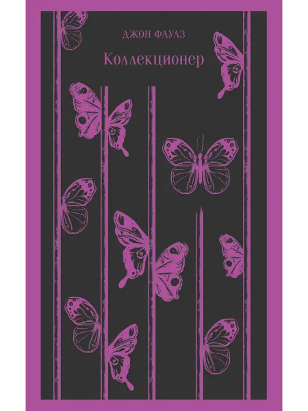 Нет бренда Книга Коллекционер