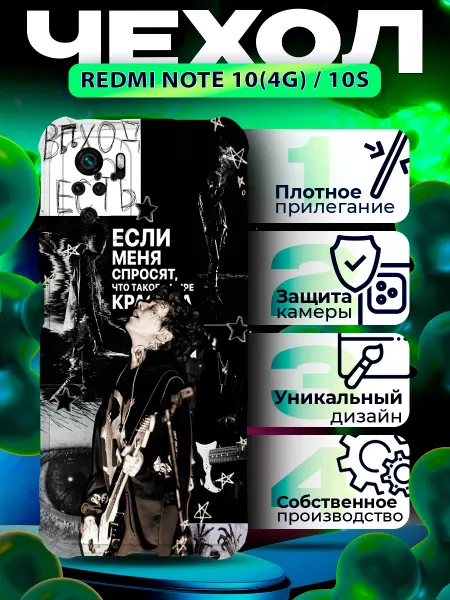 IntelligentCase Чехол на REDMI NOTE 10 4G силиконовый с три дня дождя