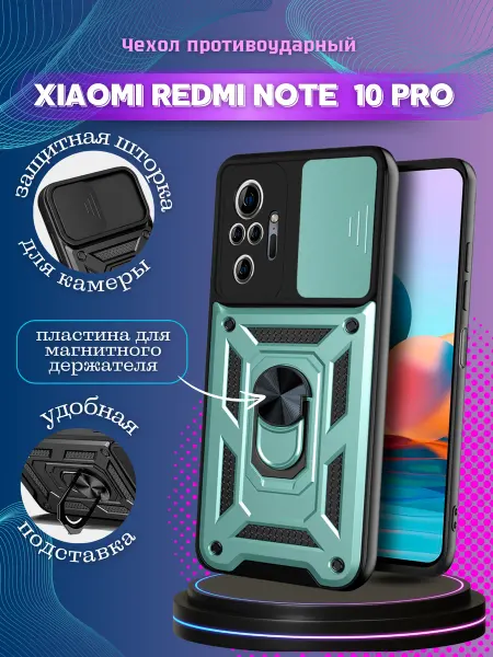 Vivaldino Чехол противоударный на Xiaomi Redmi Note 10 Pro 4G