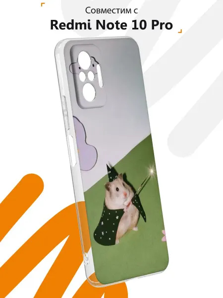 Мобилиус Чехол на Redmi Note 10 Pro 4G с принтом Мем