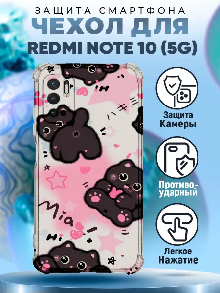 MeowCase Чехол на REDMI NOTE 10 5G c принтом милые котики